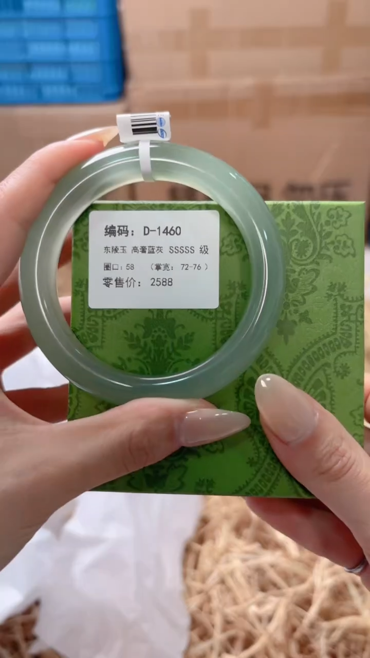 未镶嵌手镯石英质玉D-1460