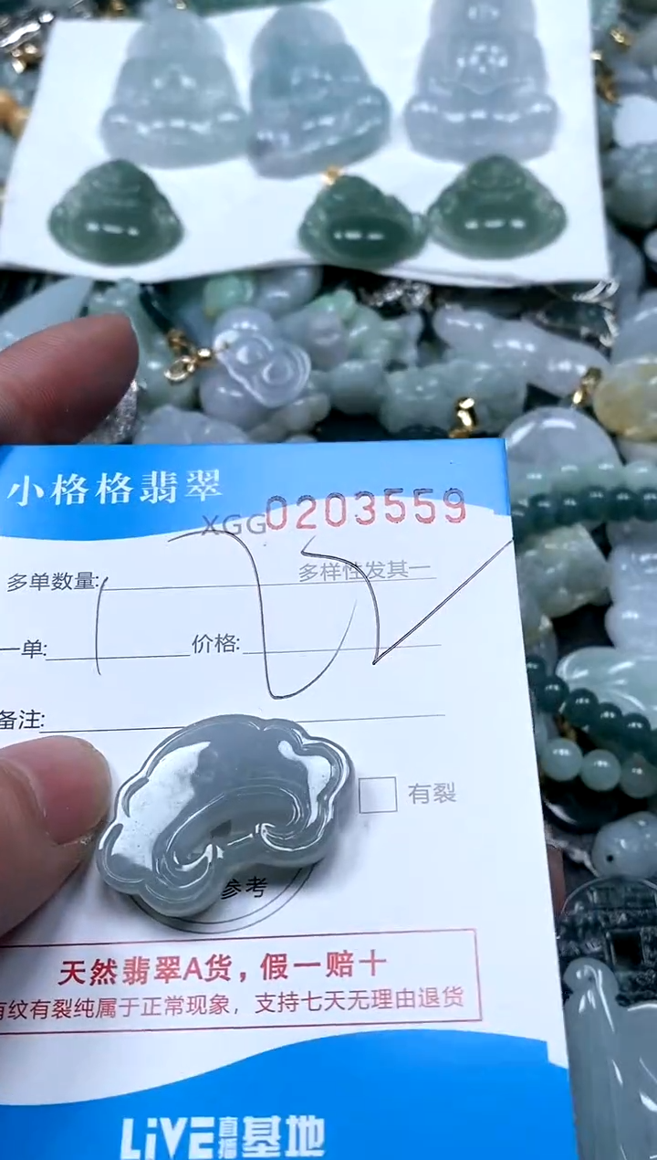 【闪购商品】翡翠颈饰未镶嵌闪购商品0203559