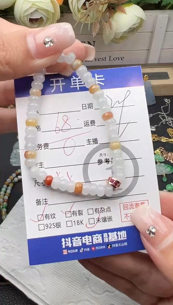 未镶嵌手串翡翠手串2110