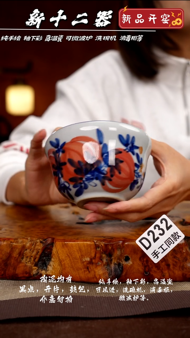 其他D232新十二器瓷器