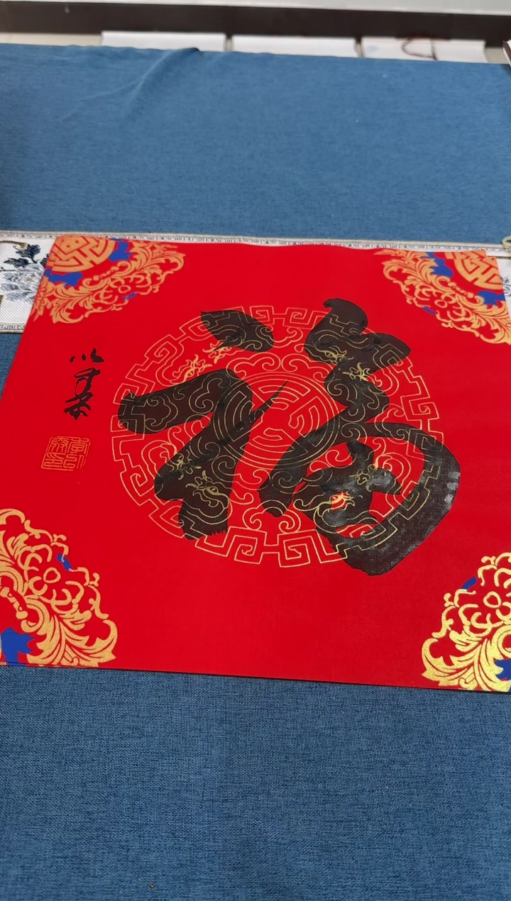 书法李以泰老师书法作品