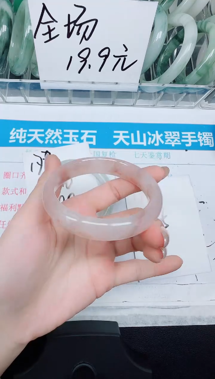 未镶嵌手镯石英质玉178-56..5