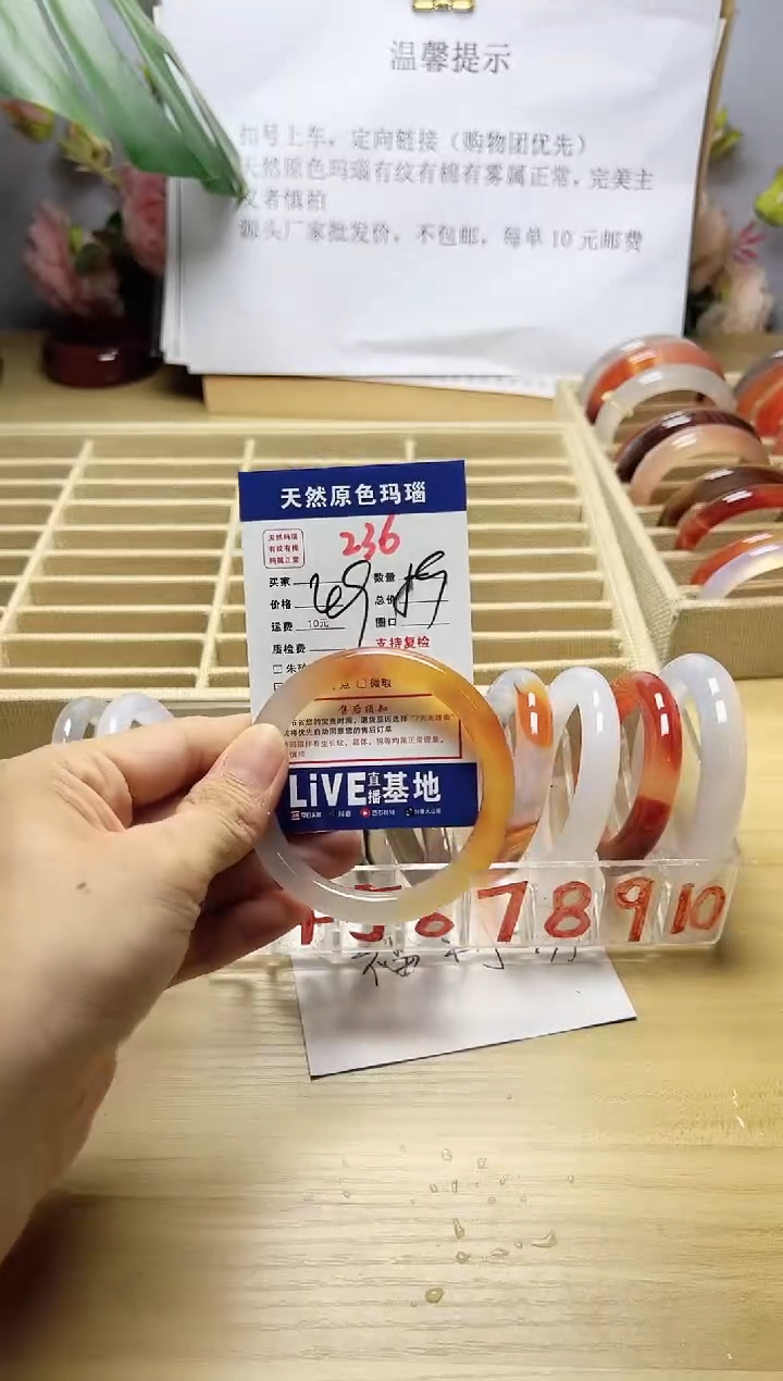 玛瑙/玉髓手镯未镶嵌珍*236