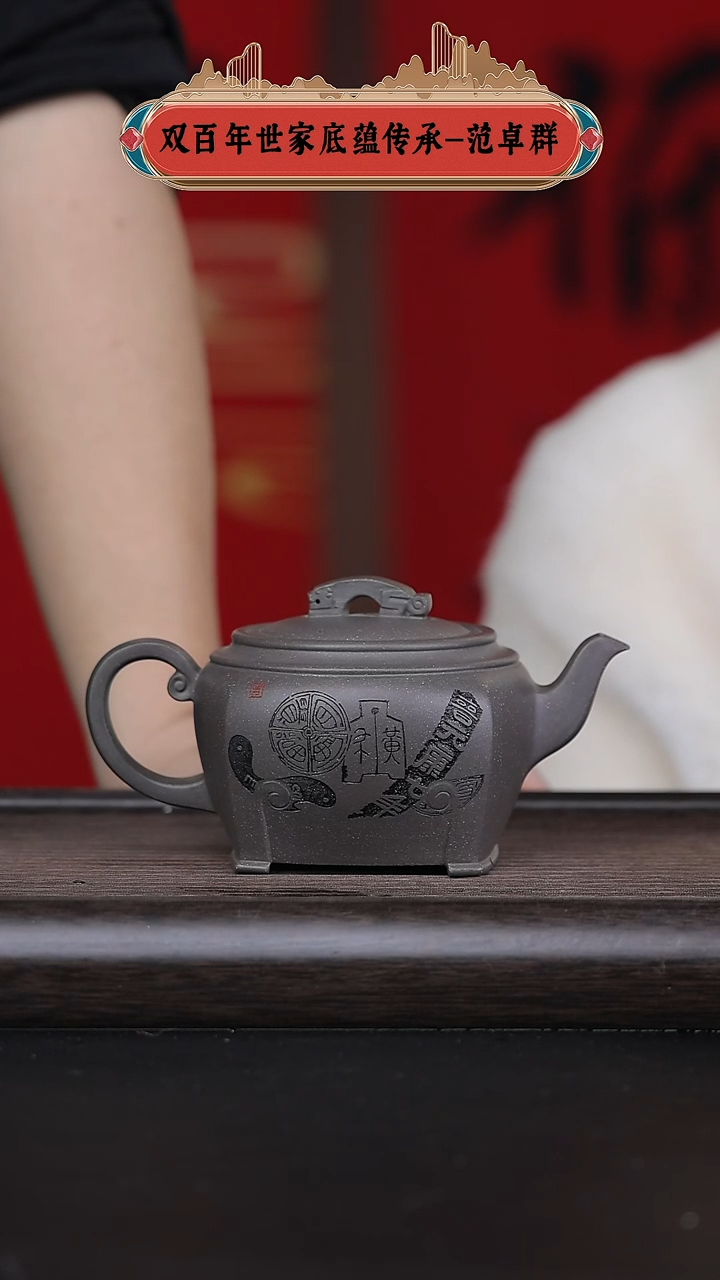 【闪购商品】紫砂茶壶黄龙山原矿紫砂壶