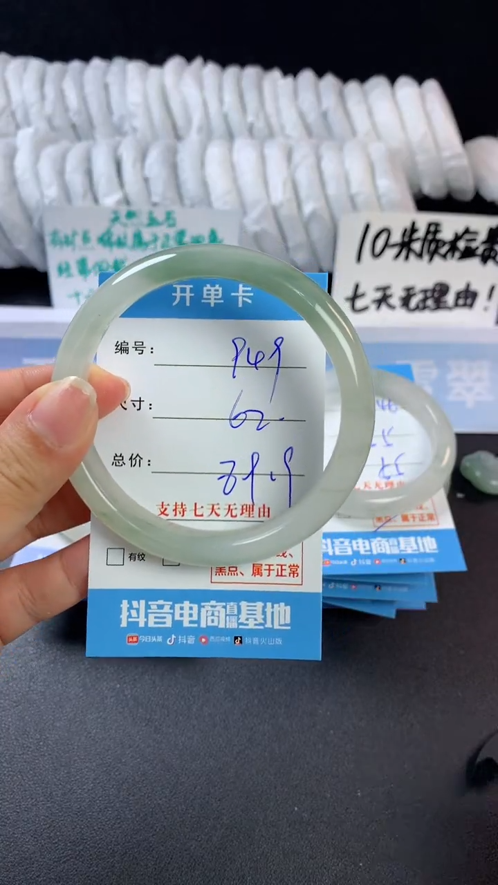 【闪购商品】石英质玉手镯未镶嵌C949