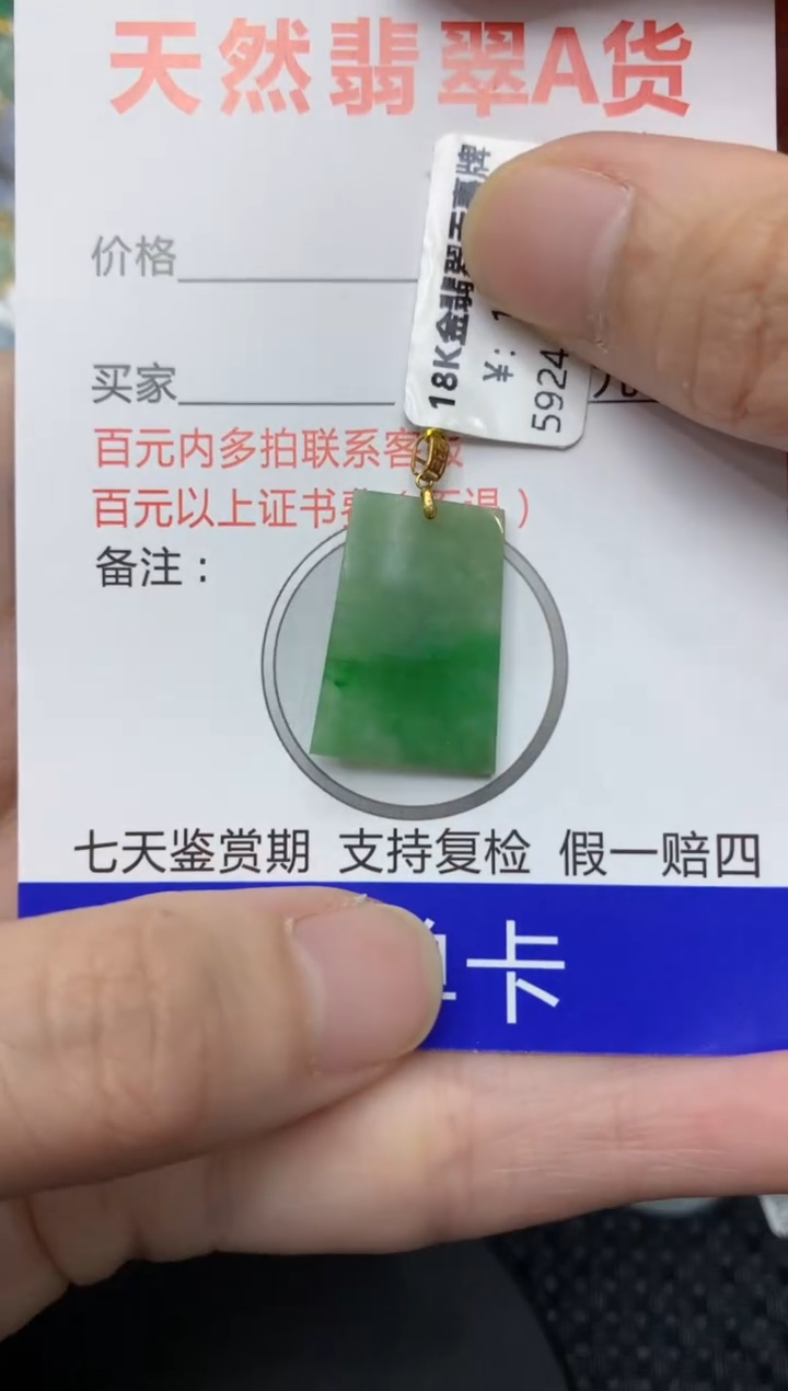 【闪购商品】翡翠颈饰18K金镶嵌1111111111