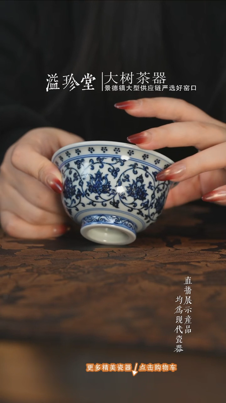 杯子陶瓷三方器合青花缠枝莲中压手杯