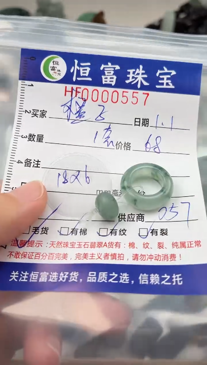 颈饰未镶嵌翡翠橙*翡翠挂件甜甜圈557