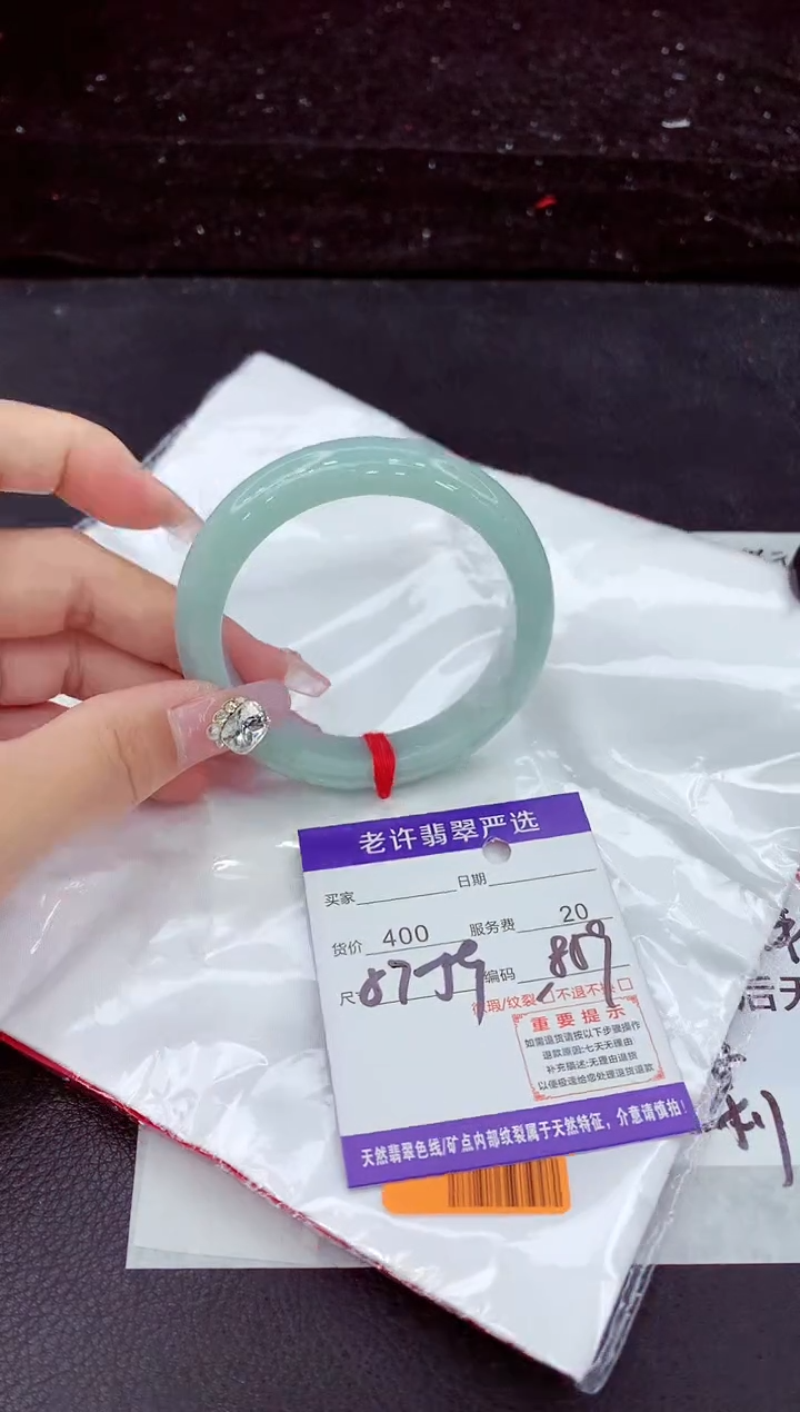 未镶嵌手镯翡翠1