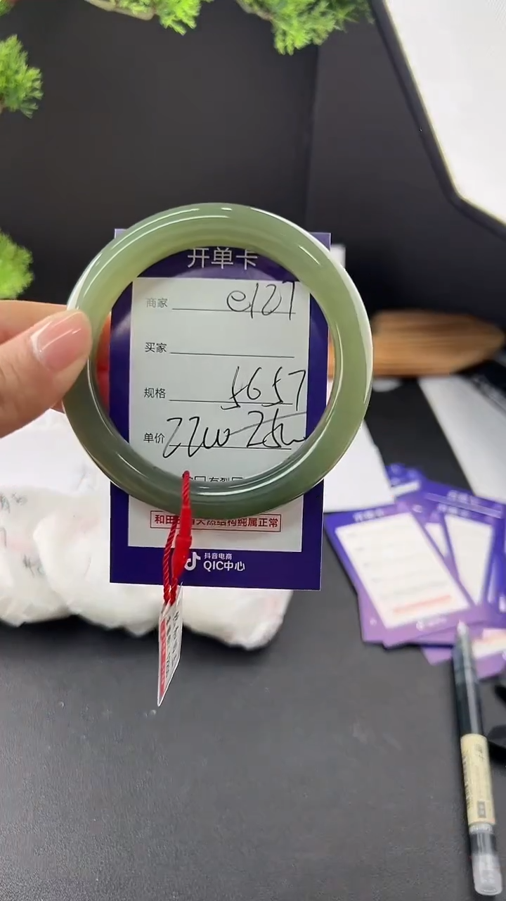 【闪购商品】和田玉手镯未镶嵌微色差e127