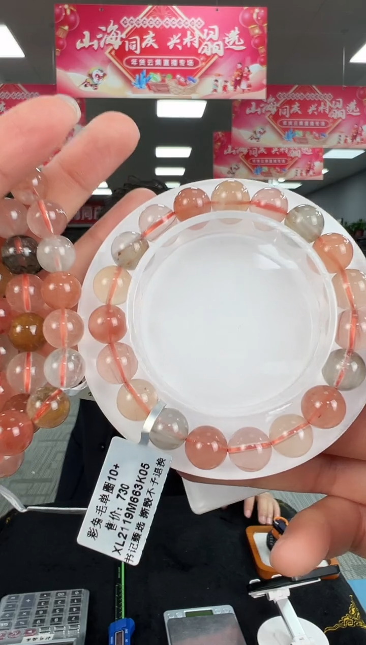 【闪购商品】水晶手链未镶嵌B20 XL2119约10mm多样性发一