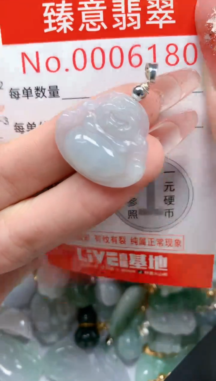 翡翠未镶嵌吊坠(不含链)6180