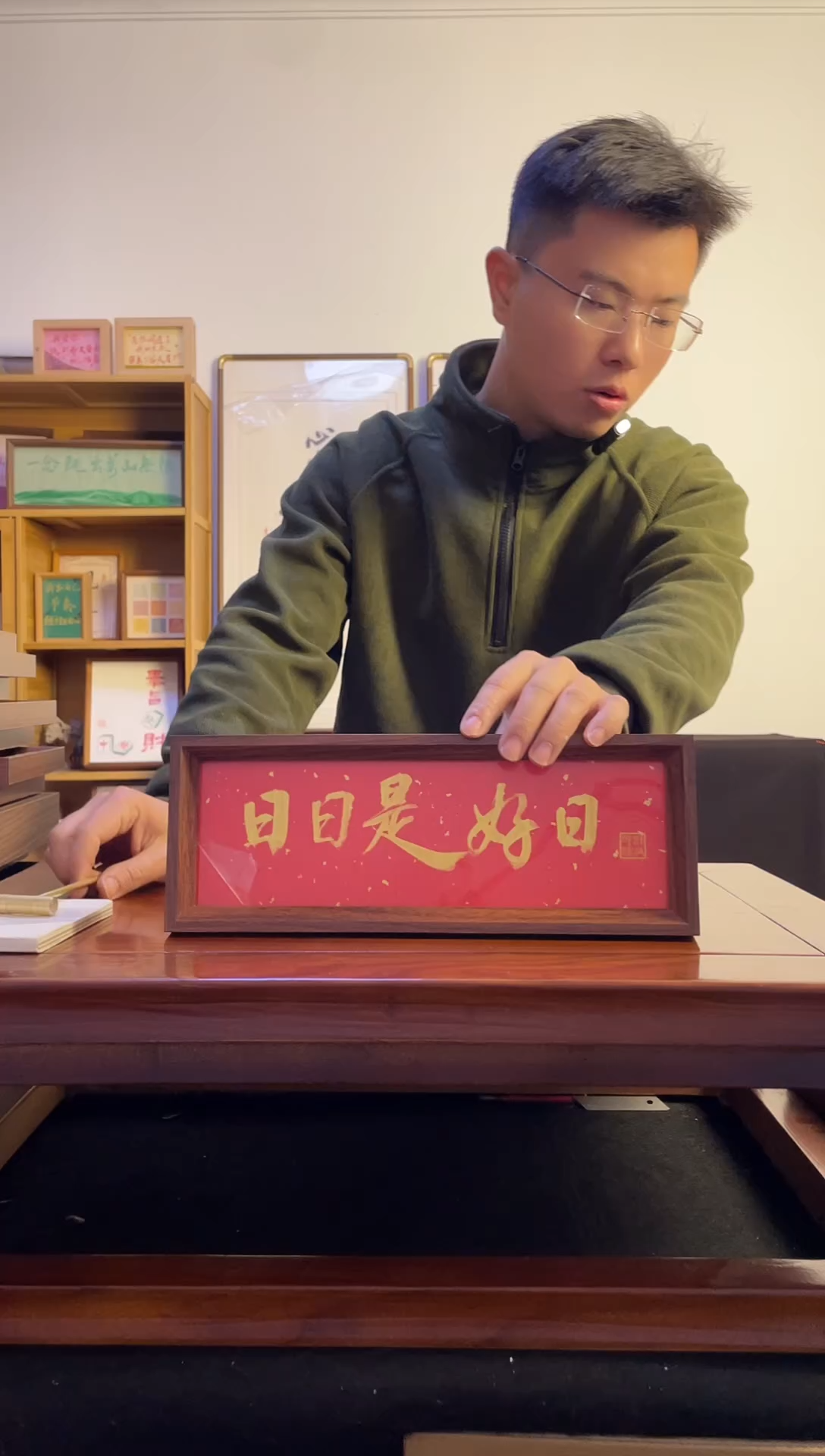 书法达*⁶日日是好日