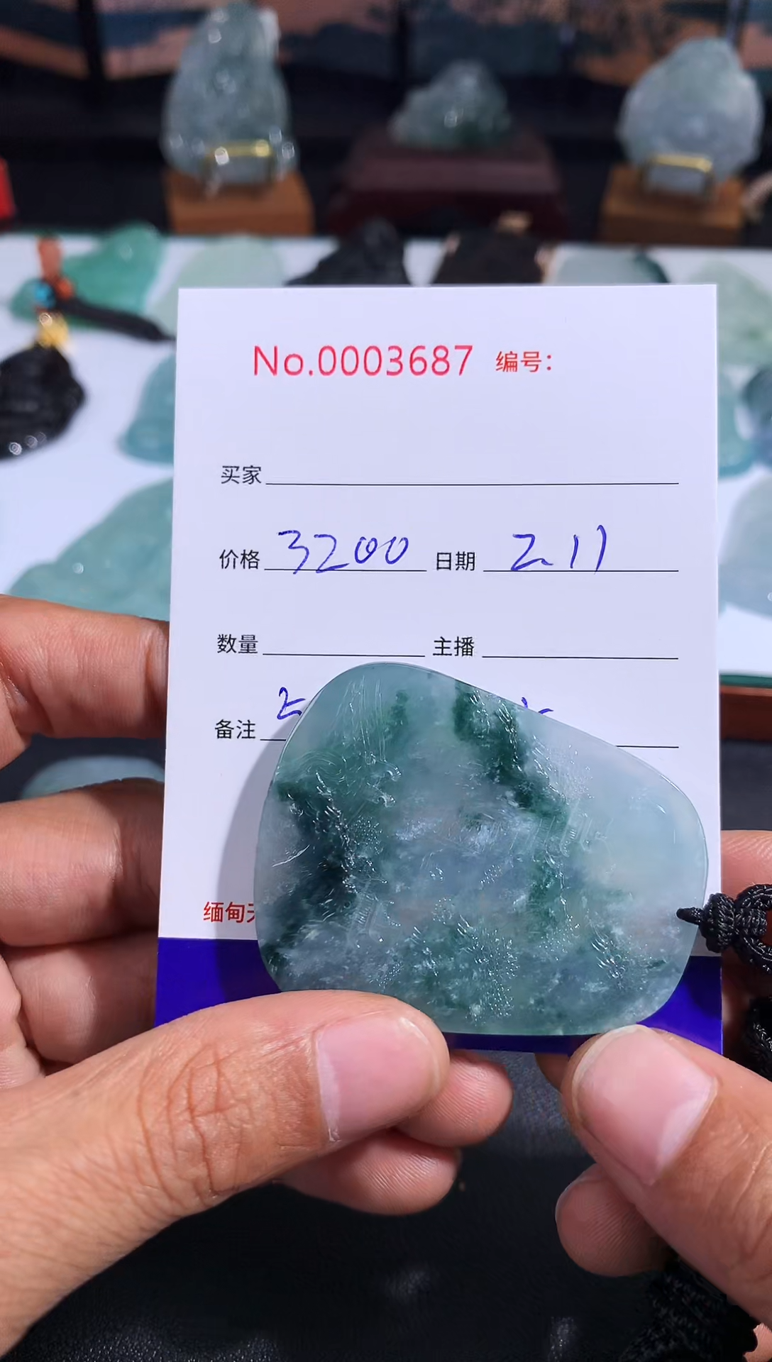 【闪购商品】翡翠颈饰未镶嵌笑