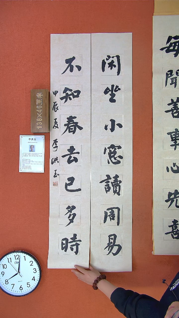 【闪购商品】书法83李洪玉书法作品