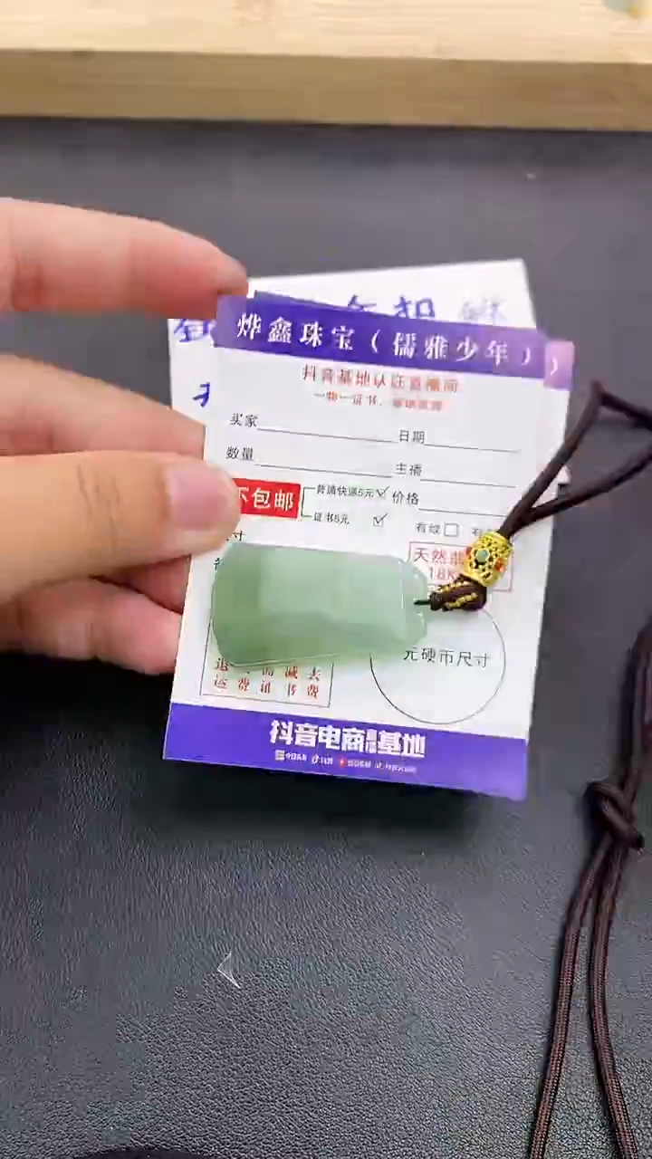颈饰未镶嵌翡翠天然翡翠A货赠皮绳