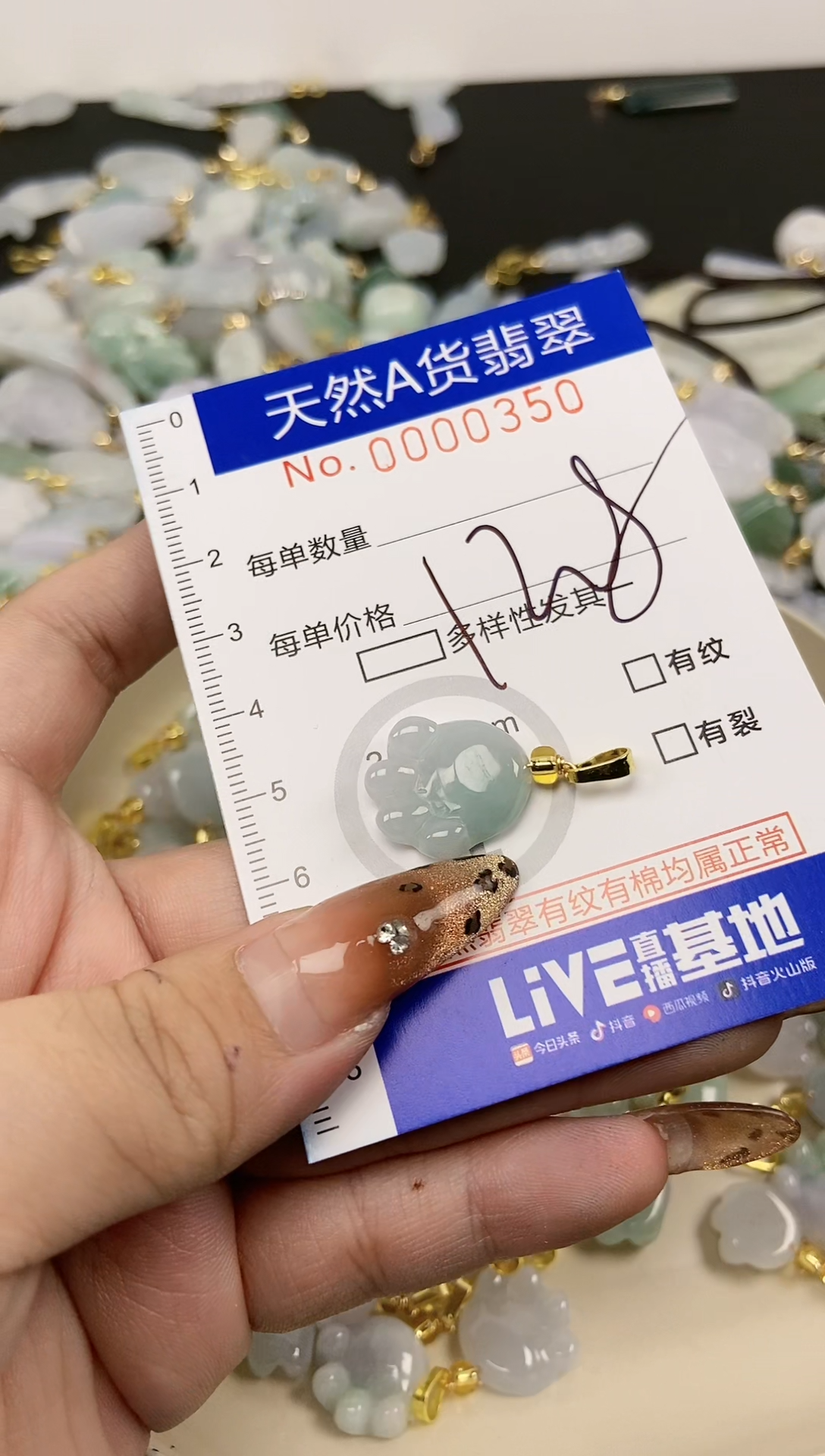 【闪购商品】翡翠颈饰未镶嵌天然A货翡翠