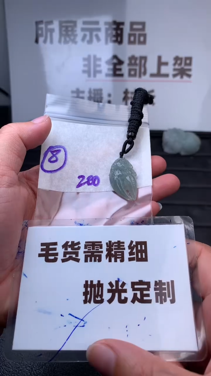 【闪购商品】定制翡翠未镶嵌毛货需抛光多样性拍一发一