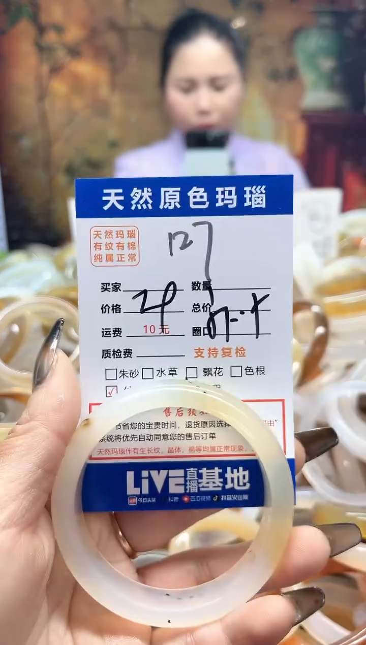 玛瑙/玉髓手镯未镶嵌127