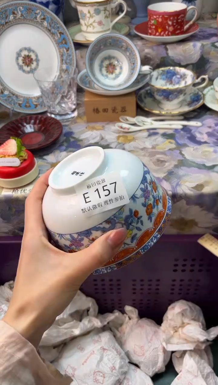瓷片经*瓷片瓷片          E 157