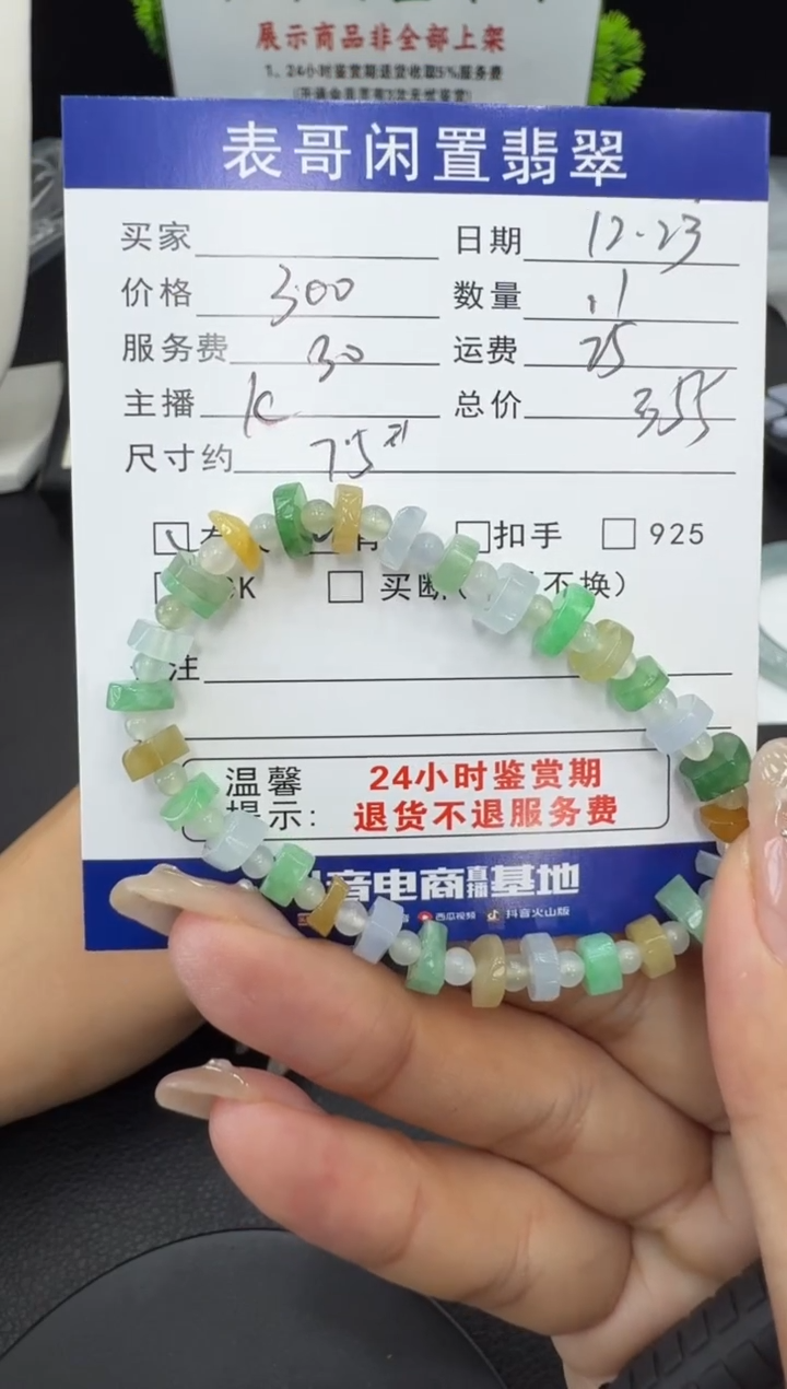 未镶嵌手串翡翠翡翠珠串