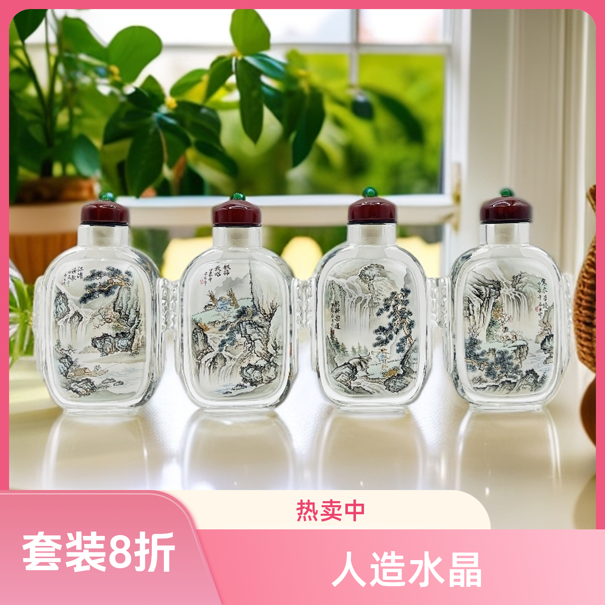 天蕙斋内画鼻烟壶雕刻兽首 造晶渔樵耕读外事商务送长辈亲友礼品