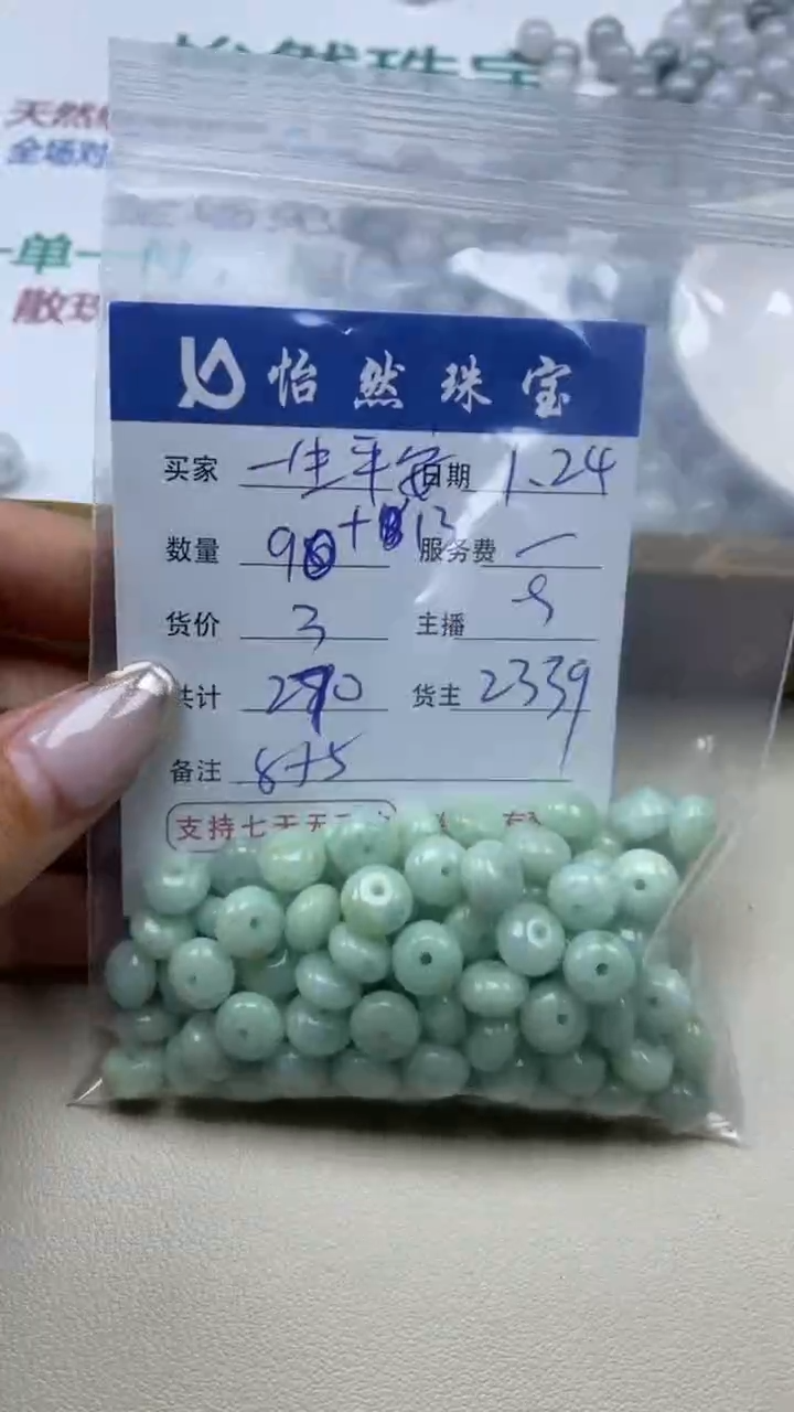 【闪购商品】翡翠手串未镶嵌卡8*5（90+13/3）