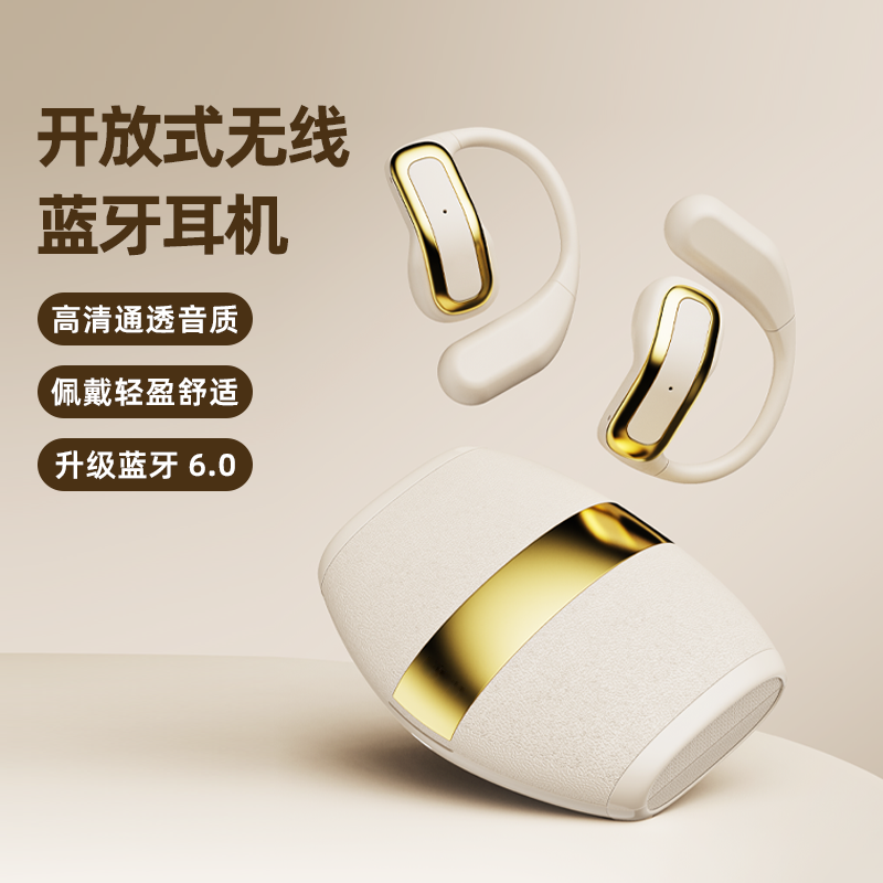 新款运动无线蓝牙耳机云感佩戴防水防汗挂耳式智能降噪超长续航