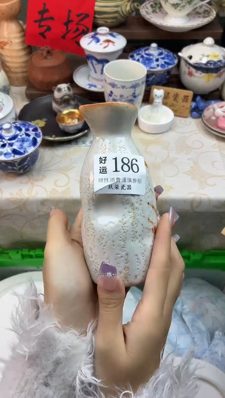 瓷片跟****游好运A186