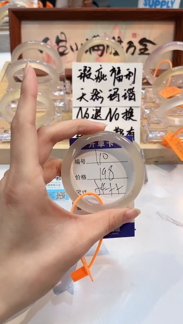 【闪购商品】玛瑙/玉髓手镯未镶嵌110-L马黑1瑕L-L54+