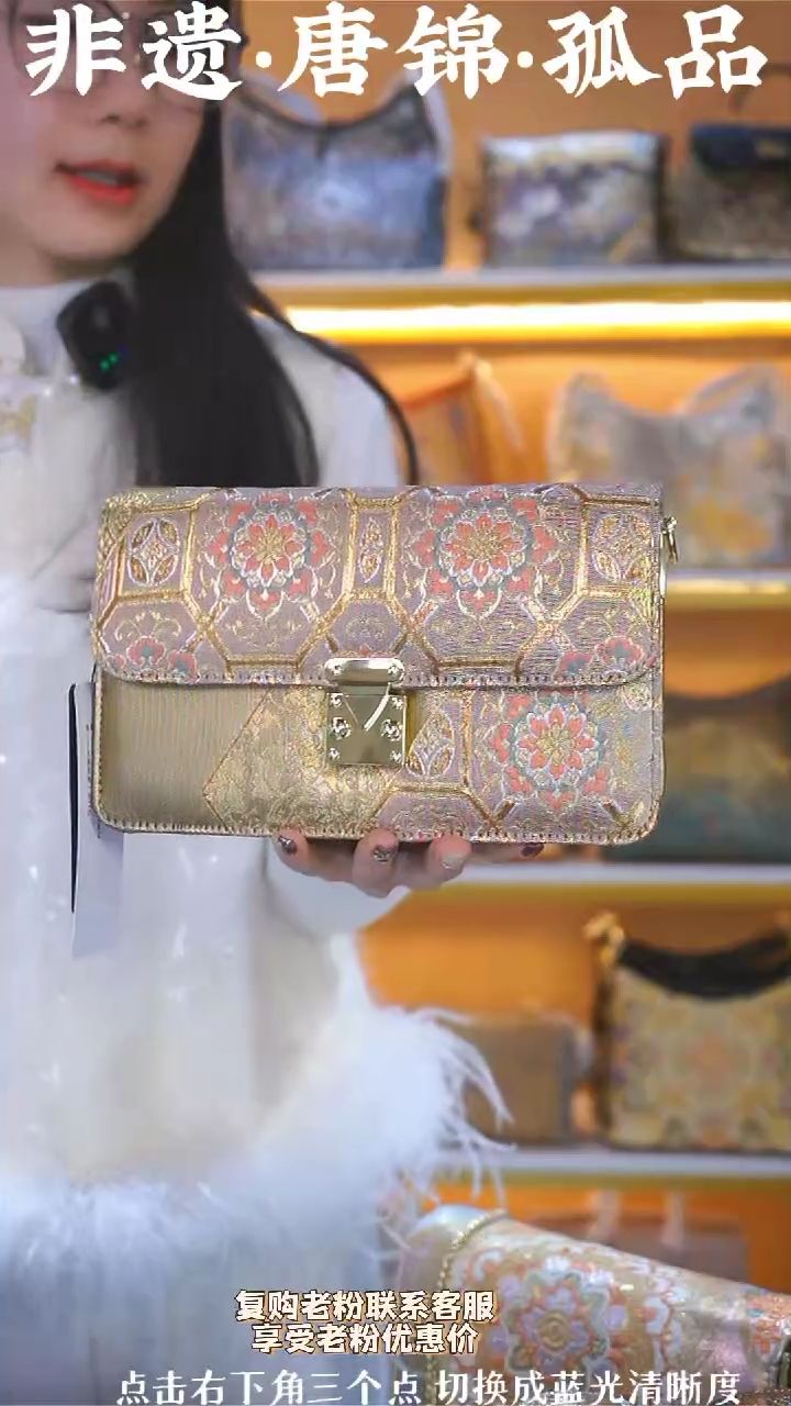 【闪购商品】织绣（89号）真丝织锦链条风琴 织金宝相花