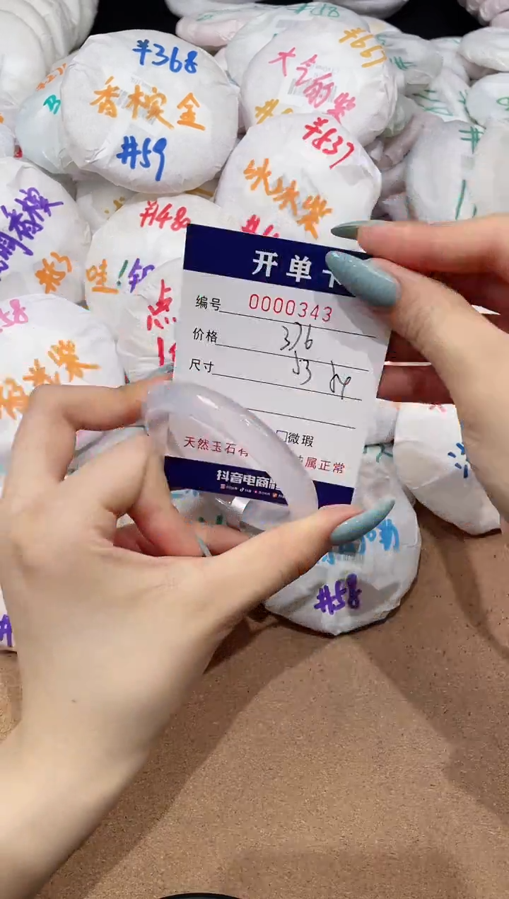 【闪购商品】玛瑙/玉髓手镯未镶嵌343