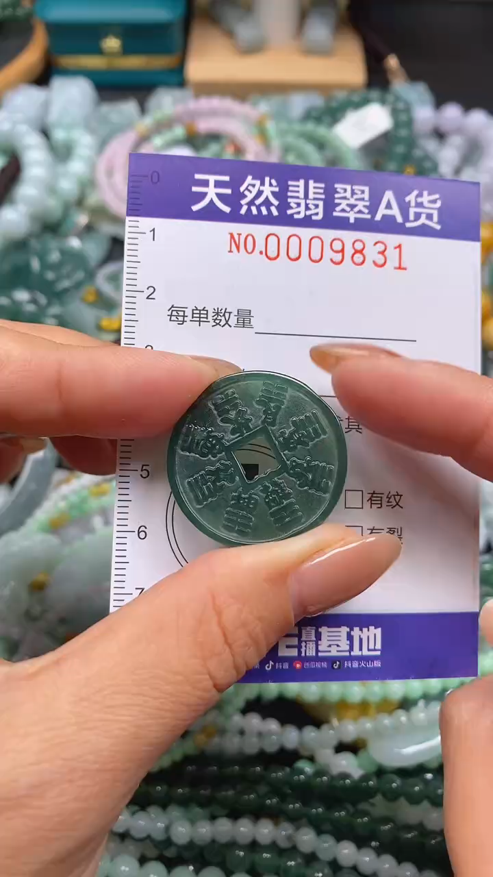 颈饰未镶嵌翡翠闪购0009831