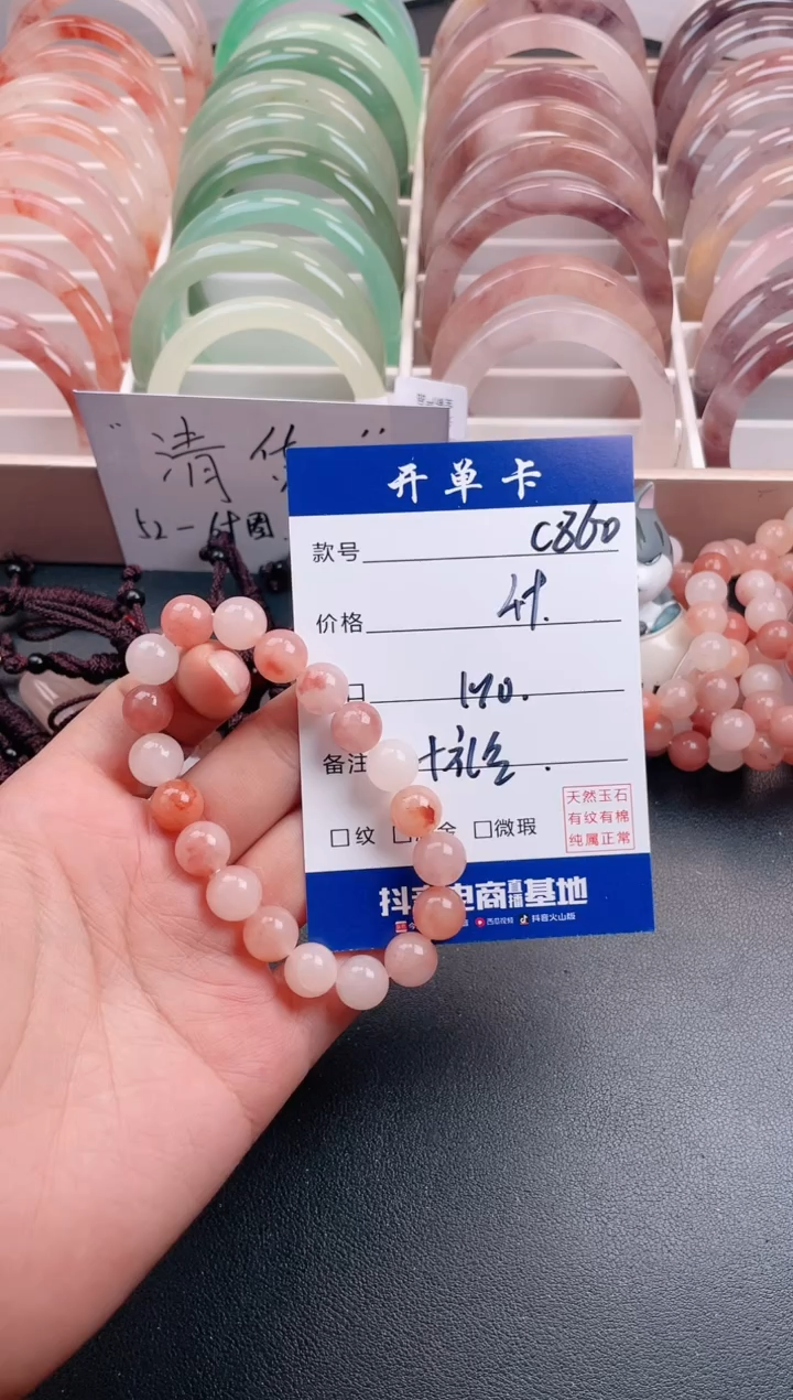 【闪购商品】石英质玉手镯未镶嵌C860