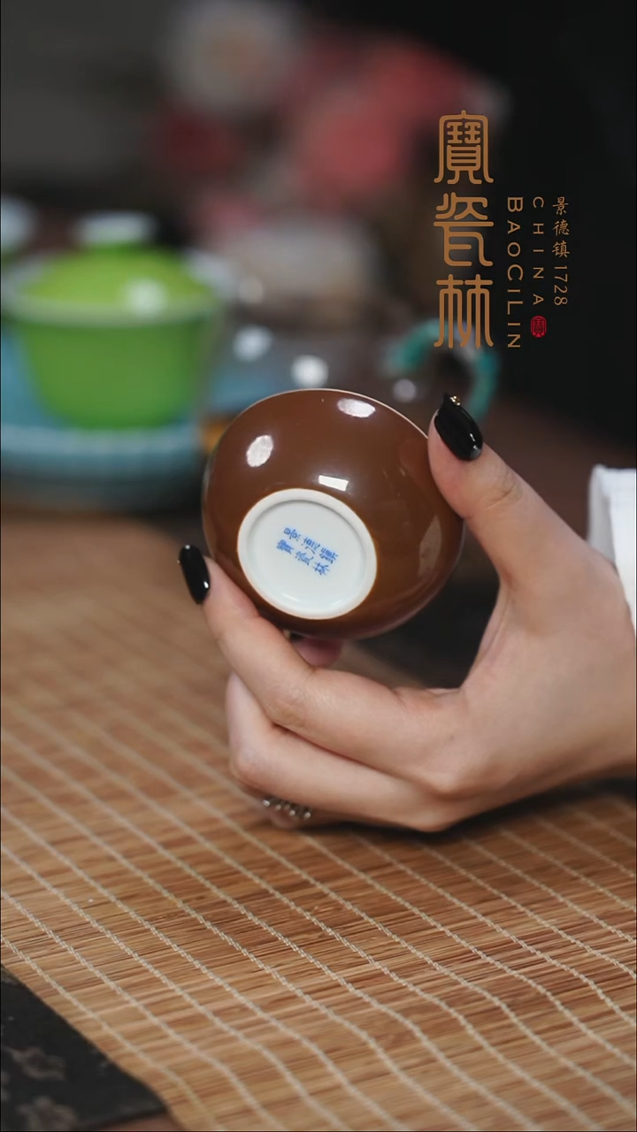 宝瓷林紫金玉兰杯