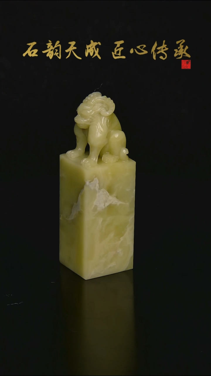 青田石封门青白泽钮章2.5*2.5*8.1