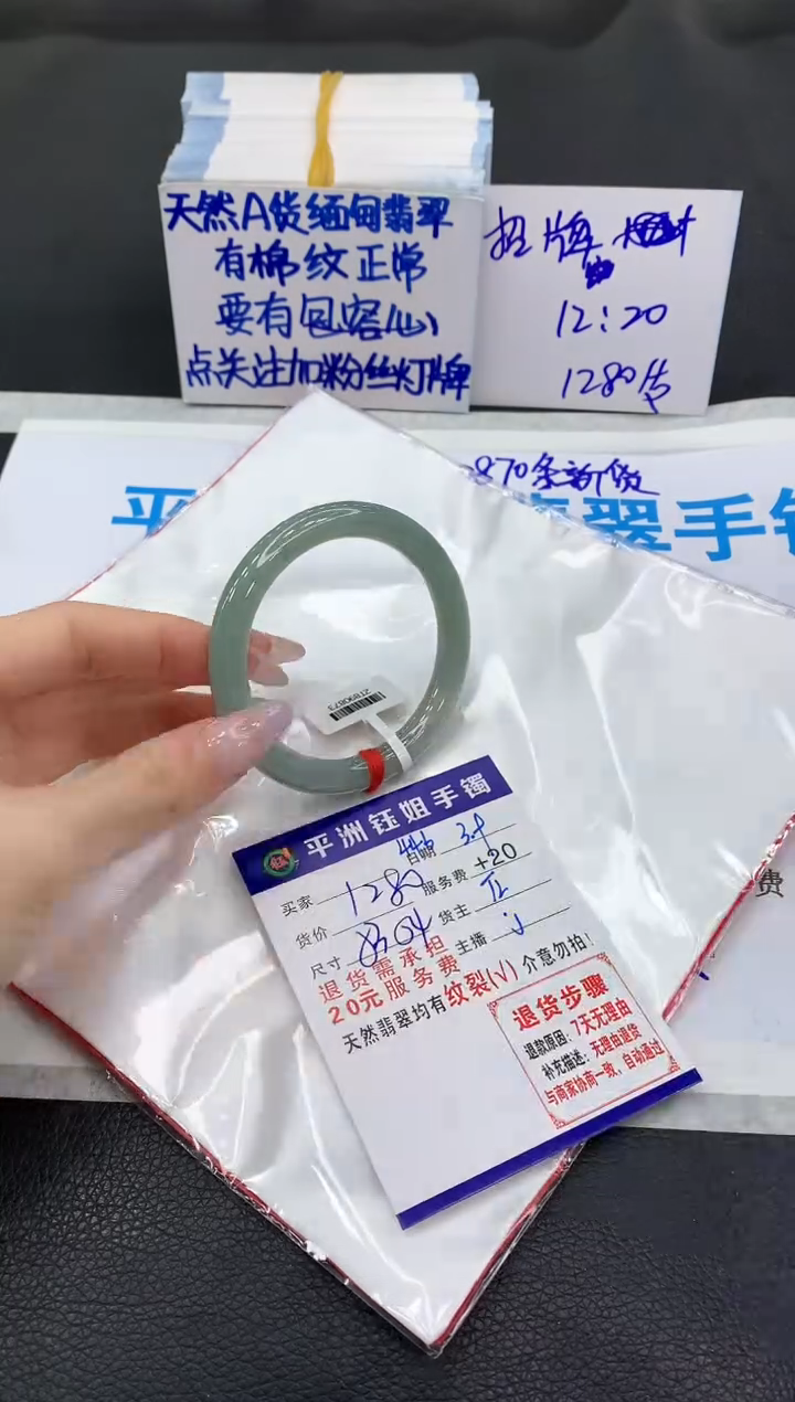 【闪购商品】翡翠手镯未镶嵌11111111111