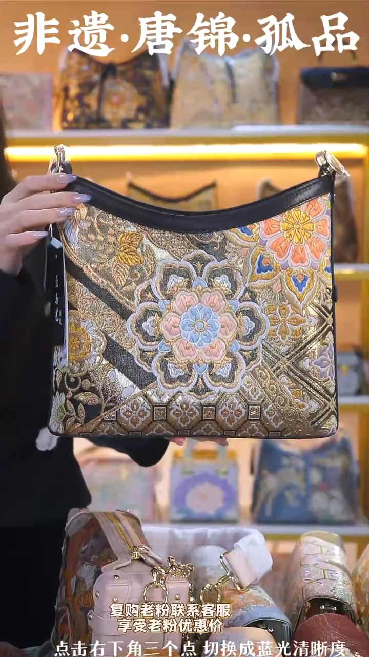 【闪购商品】织绣（65号）真丝织锦宝相花 黑色流浪包