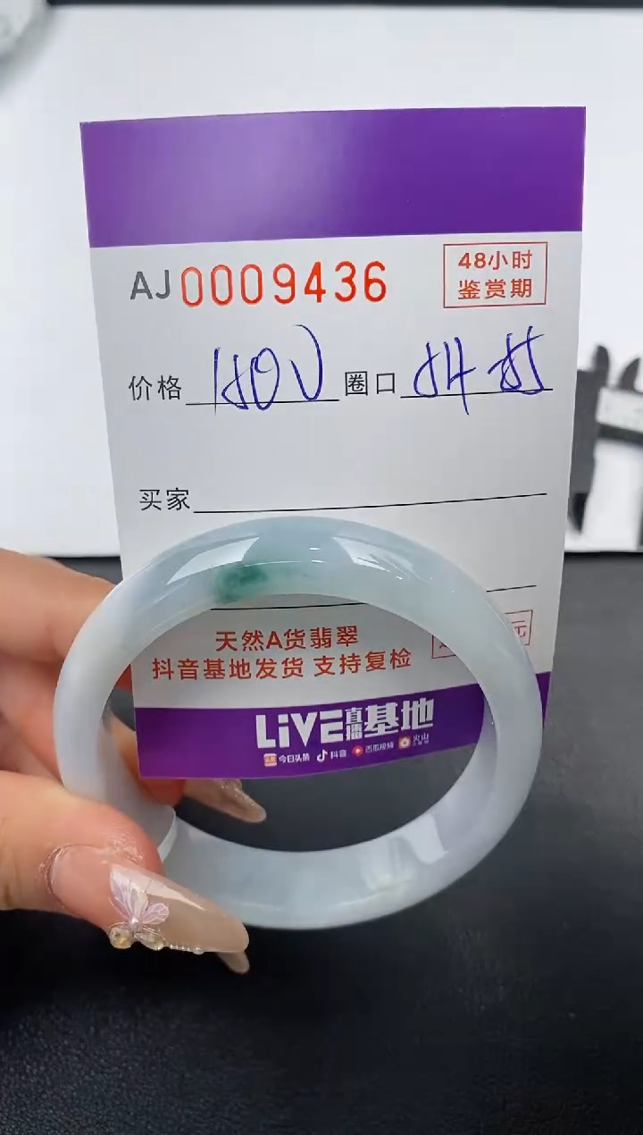 【闪购商品】翡翠手镯未镶嵌天然A货翡翠