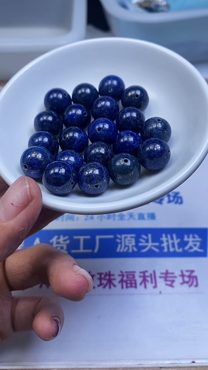 未镶嵌青金石散珠M486 青金石12mm3个8.8元