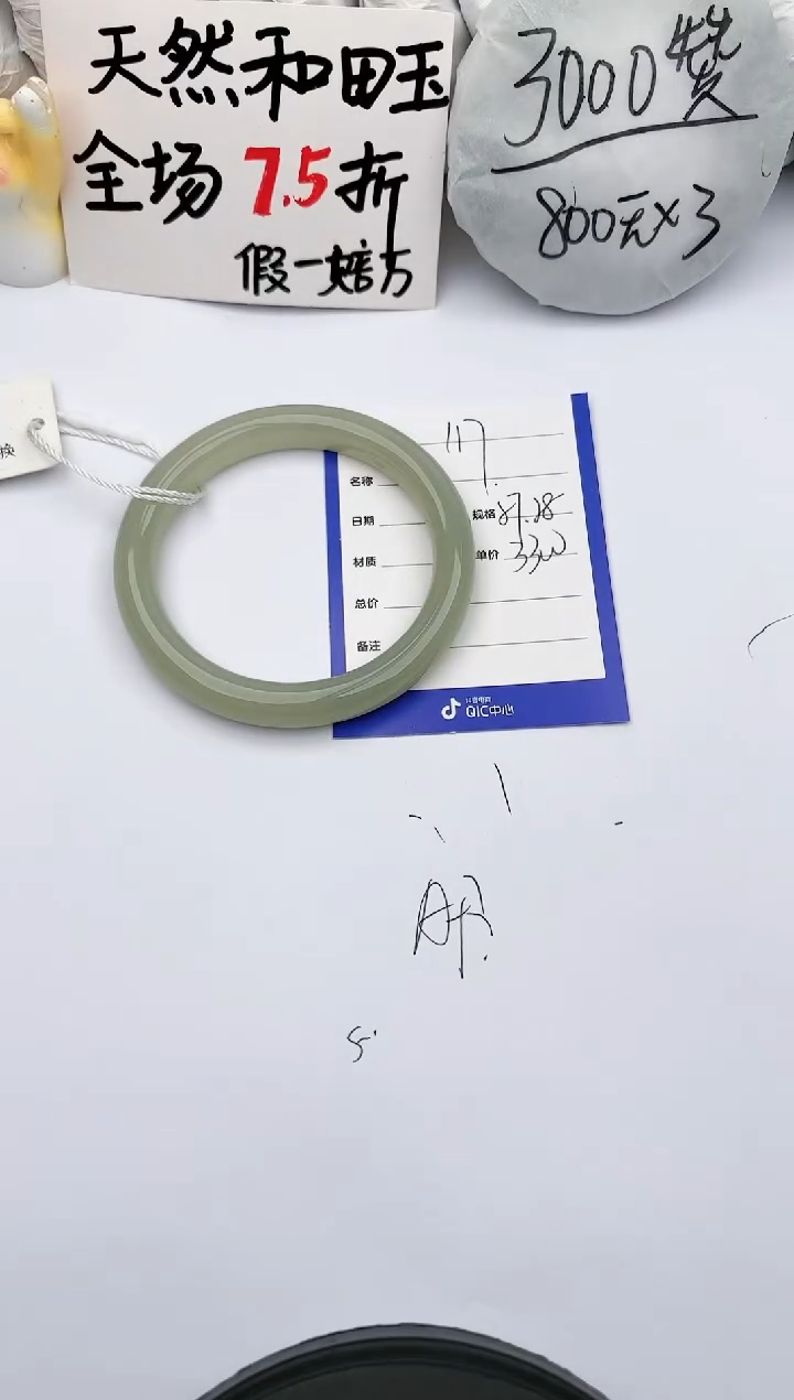 【闪购商品】和田玉手镯未镶嵌玉轩阁117