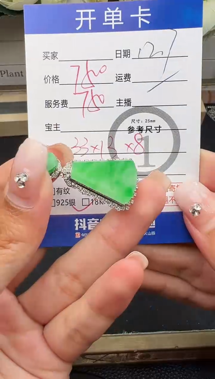 吊坠(不含链)18K金镶嵌翡翠某**时无事牌55922