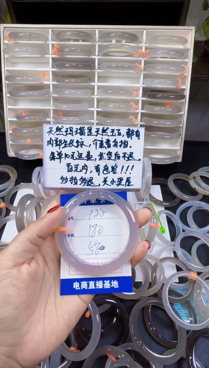 玛瑙/玉髓手镯未镶嵌玛瑙