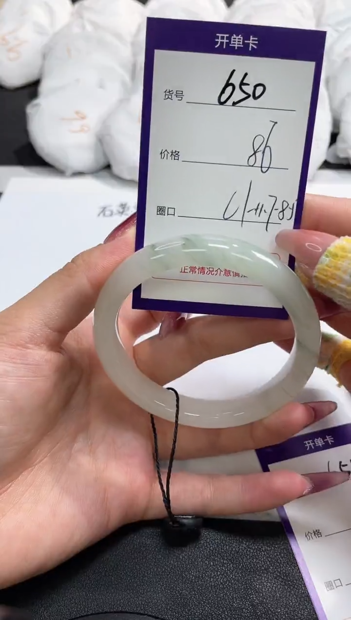 【闪购商品】石英质玉手镯未镶嵌650