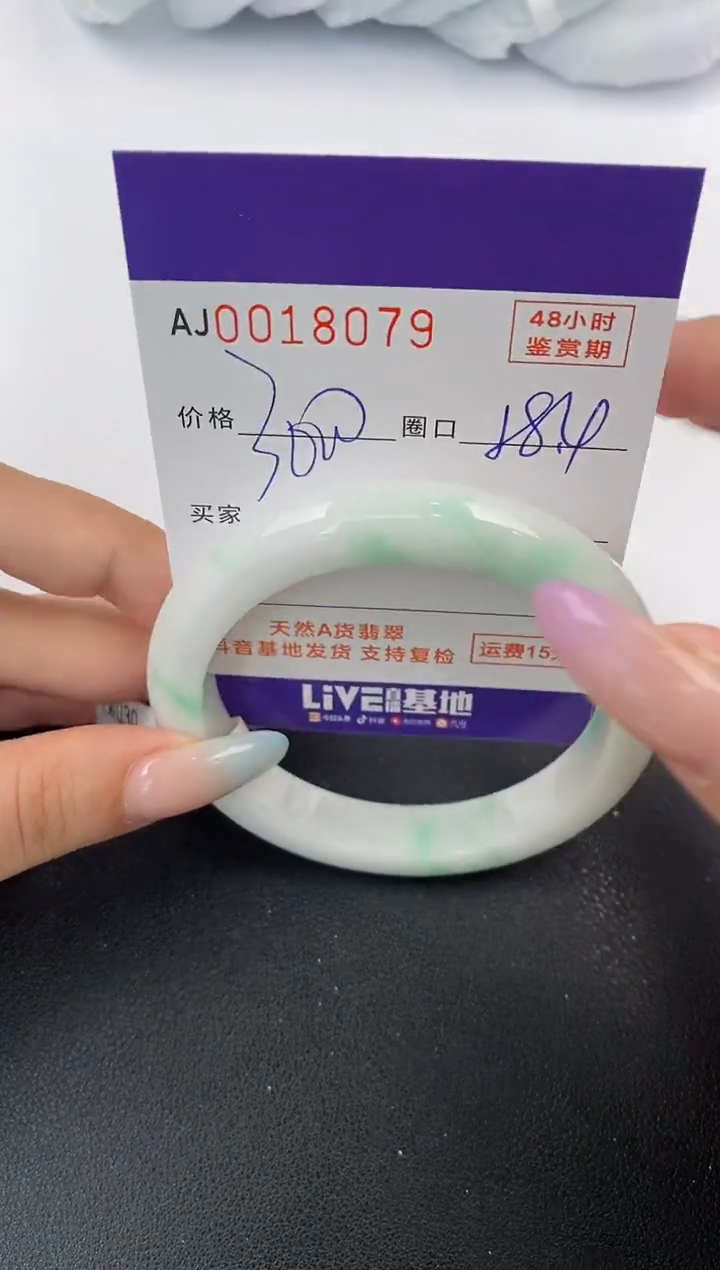 【闪购商品】翡翠未镶嵌手镯天然A货翡翠