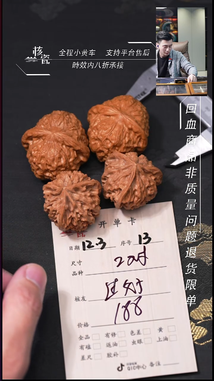 把件文玩核桃过**生2对打包13