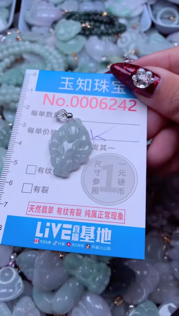 吊坠(不含链)未镶嵌翡翠6242
