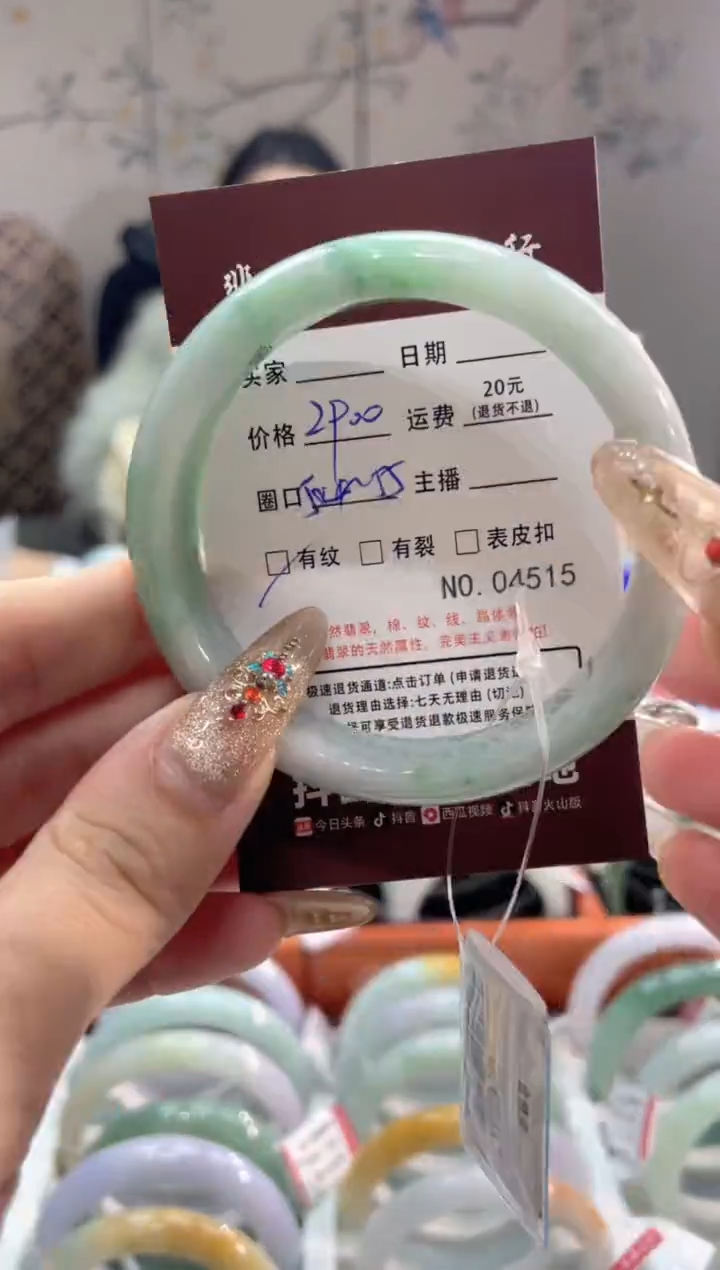 【闪购商品】翡翠手镯未镶嵌4515****