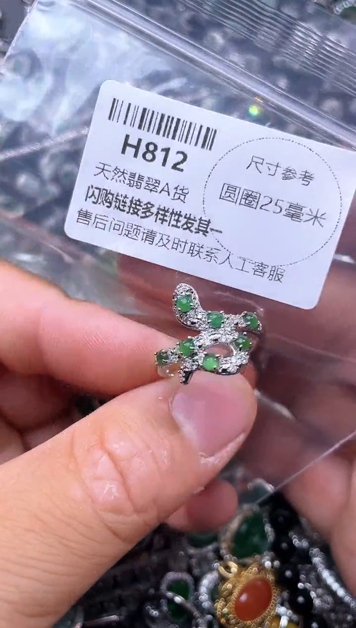 【闪购商品】翡翠颈饰未镶嵌H812戒指