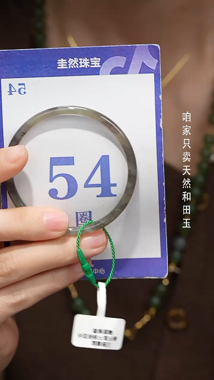 未镶嵌手镯和田玉054+